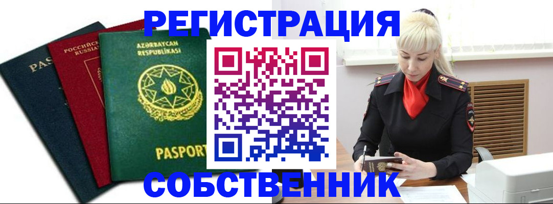 временная регистрация для всех в Карачаево-Черкесии
