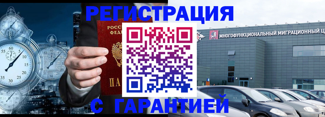 временная регистрация законно в Карачаево-Черкесии
